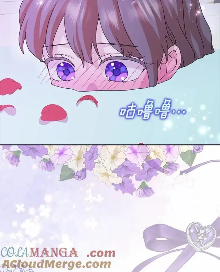 漫画《辞掉了我的坏婆婆，所有人都为我着迷》61.二人世界第113张图