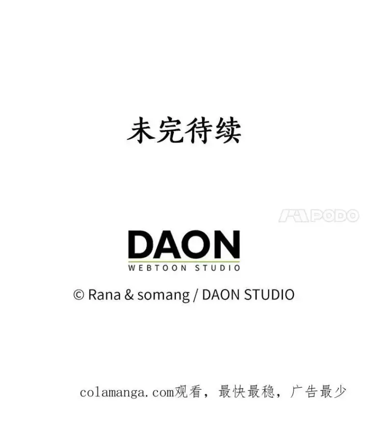 漫画《辞掉了我的坏婆婆，所有人都为我着迷》61.二人世界第115张图