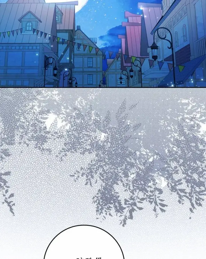 漫画《辞掉了我的坏婆婆，所有人都为我着迷》61.二人世界第27张图