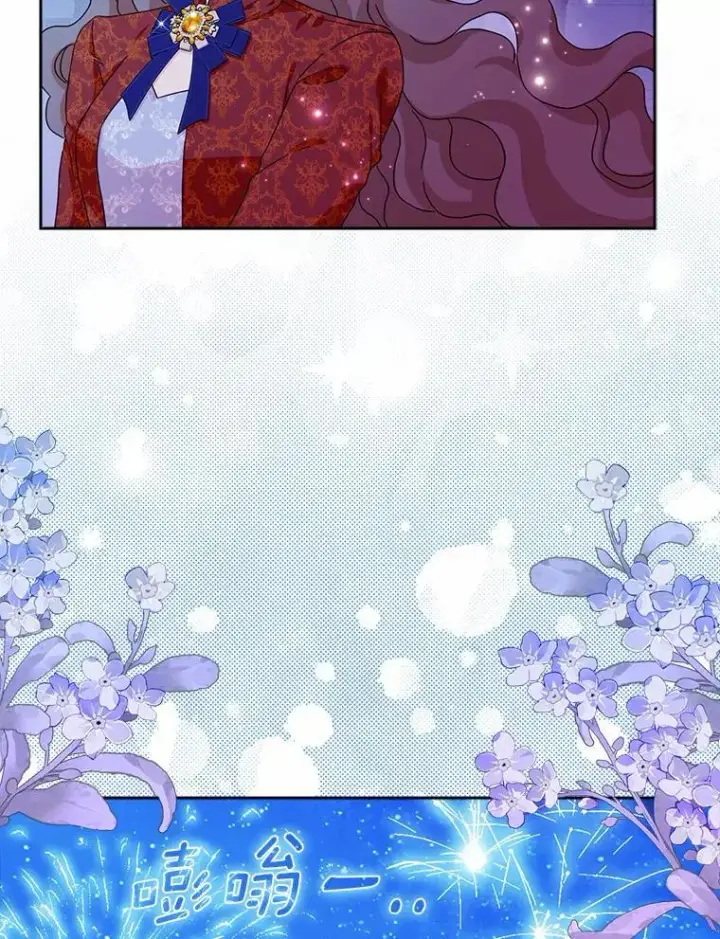 漫画《辞掉了我的坏婆婆，所有人都为我着迷》61.二人世界第42张图