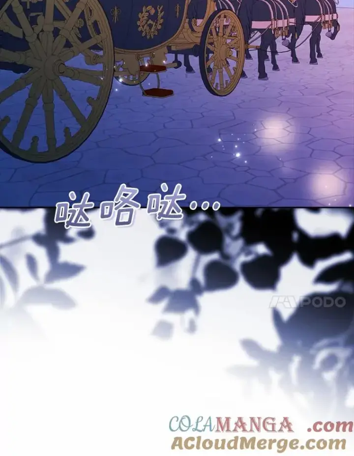 漫画《辞掉了我的坏婆婆，所有人都为我着迷》61.二人世界第61张图