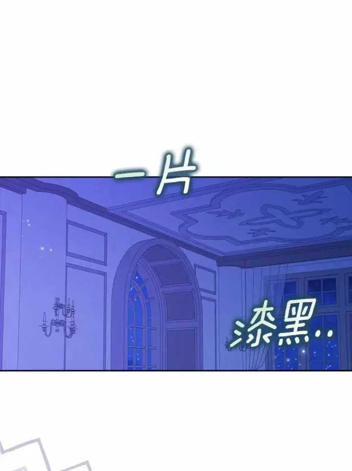 漫画《辞掉了我的坏婆婆，所有人都为我着迷》61.二人世界第62张图