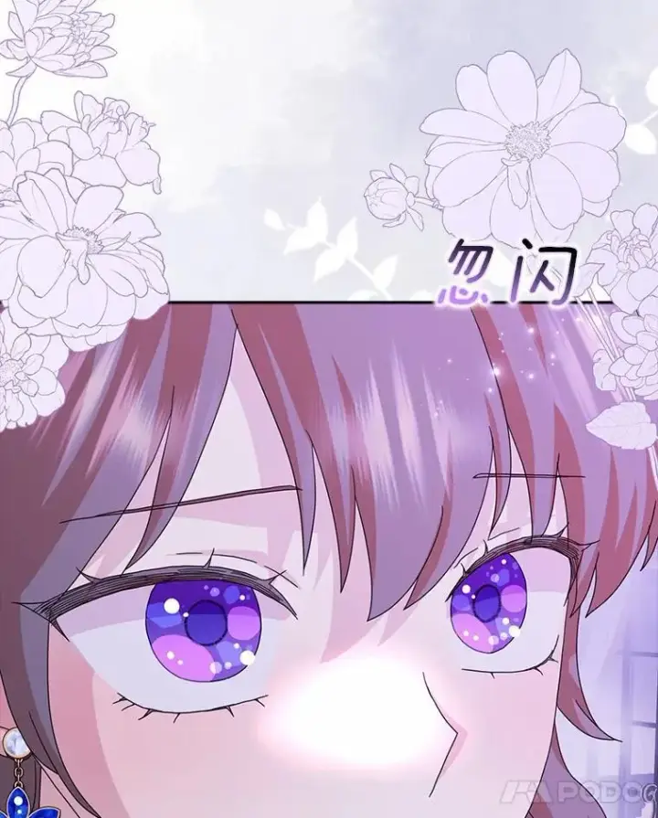 漫画《辞掉了我的坏婆婆，所有人都为我着迷》61.二人世界第78张图