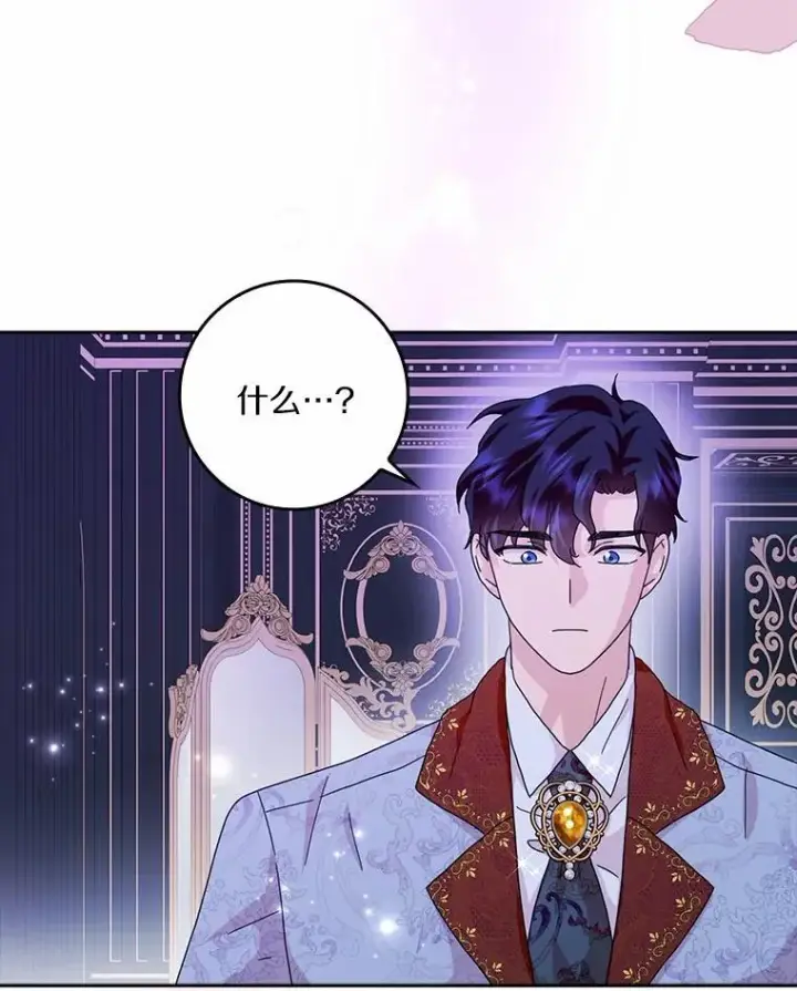 漫画《辞掉了我的坏婆婆，所有人都为我着迷》61.二人世界第80张图