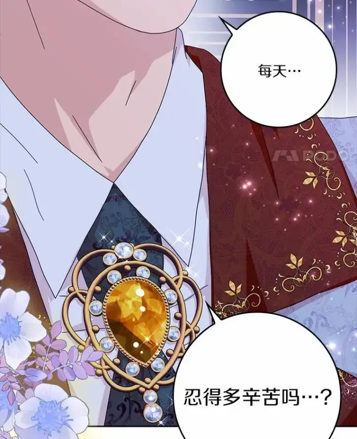 漫画《辞掉了我的坏婆婆，所有人都为我着迷》61.二人世界第88张图