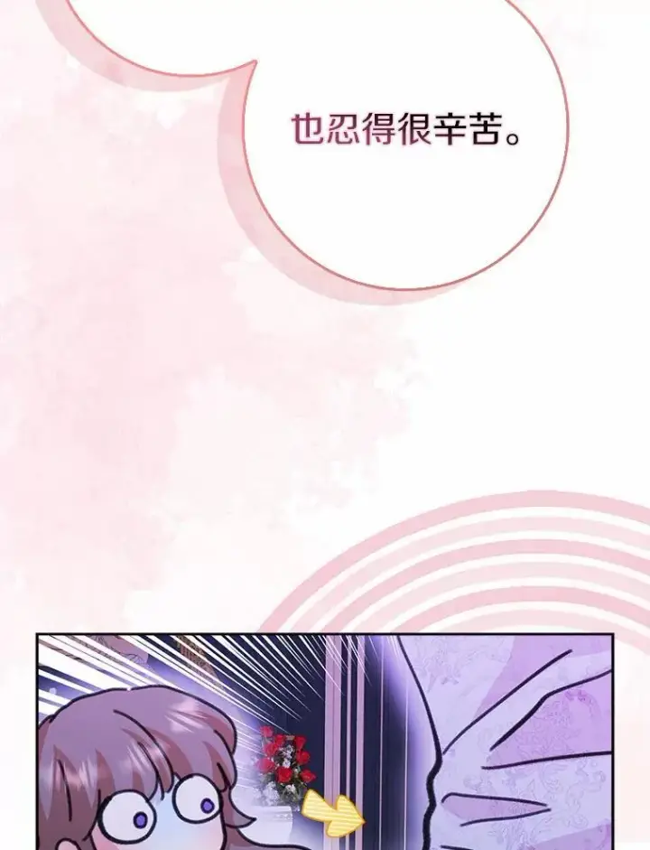 漫画《辞掉了我的坏婆婆，所有人都为我着迷》61.二人世界第99张图