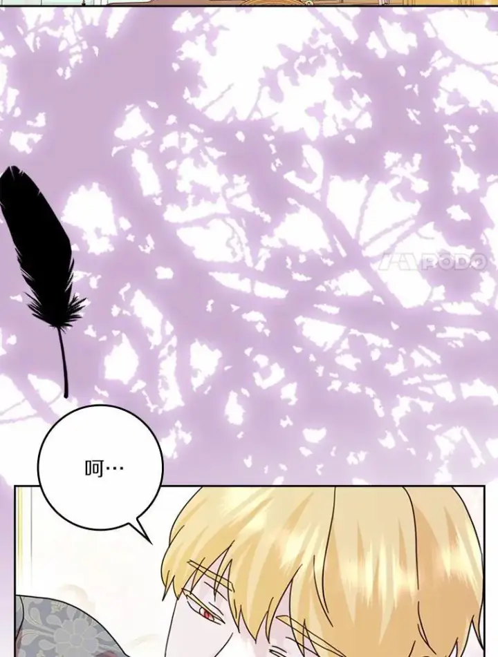 漫画《辞掉了我的坏婆婆，所有人都为我着迷》62.别叫我公爵大人第108张图