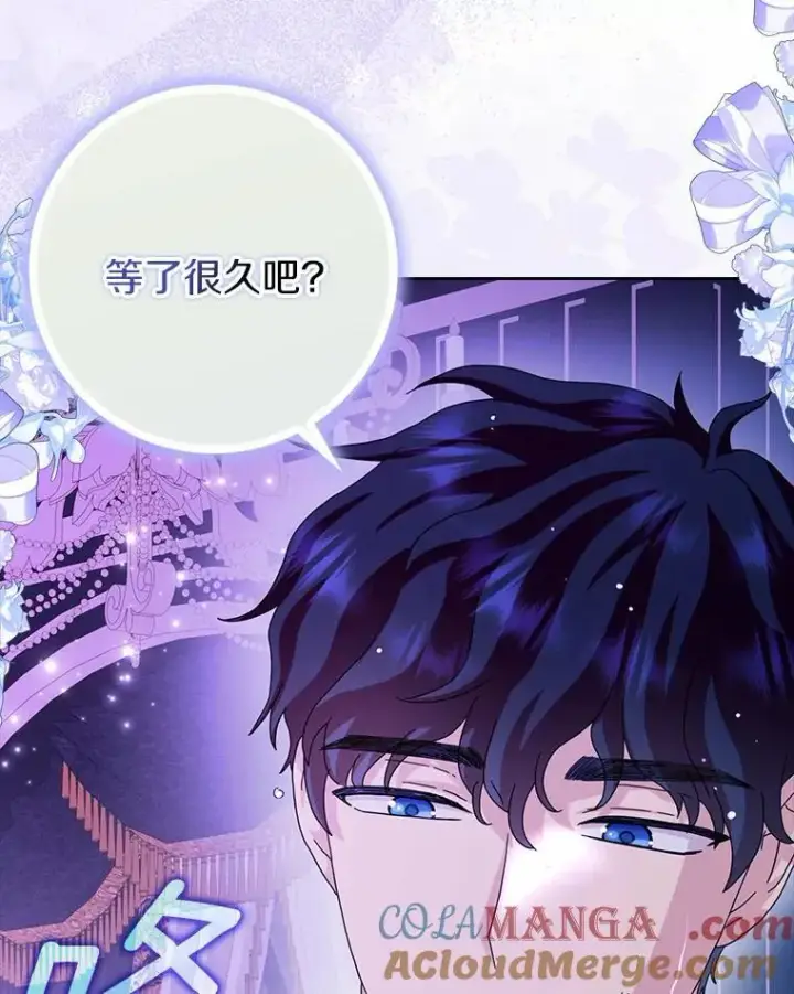 漫画《辞掉了我的坏婆婆，所有人都为我着迷》62.别叫我公爵大人第13张图