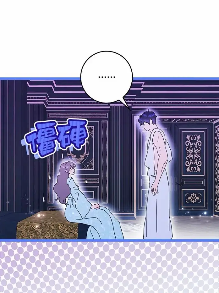 漫画《辞掉了我的坏婆婆，所有人都为我着迷》62.别叫我公爵大人第18张图
