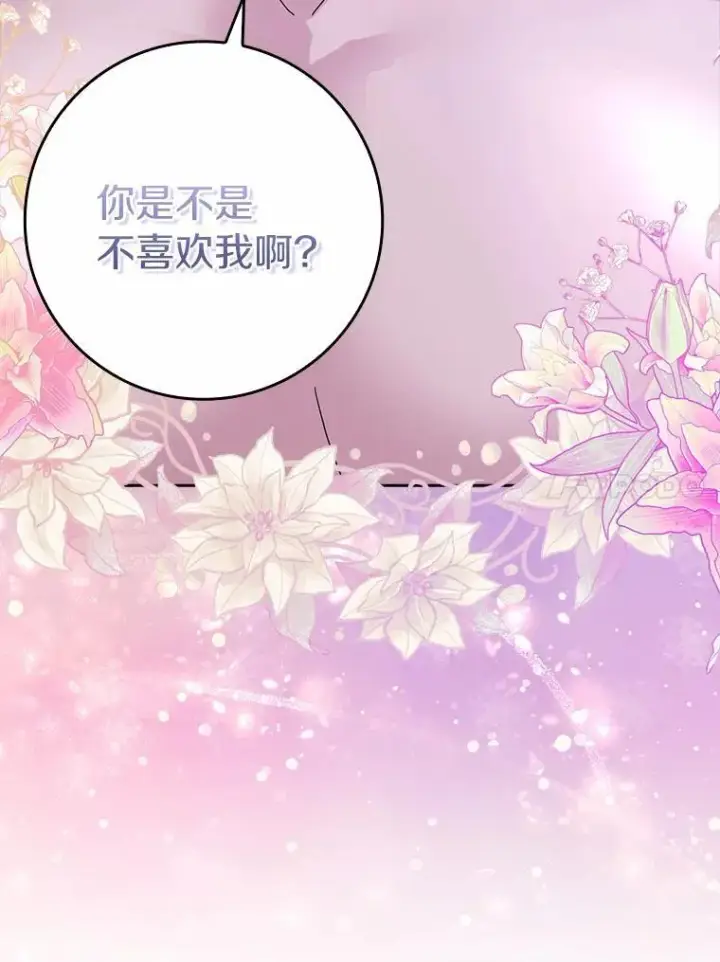 漫画《辞掉了我的坏婆婆，所有人都为我着迷》62.别叫我公爵大人第22张图