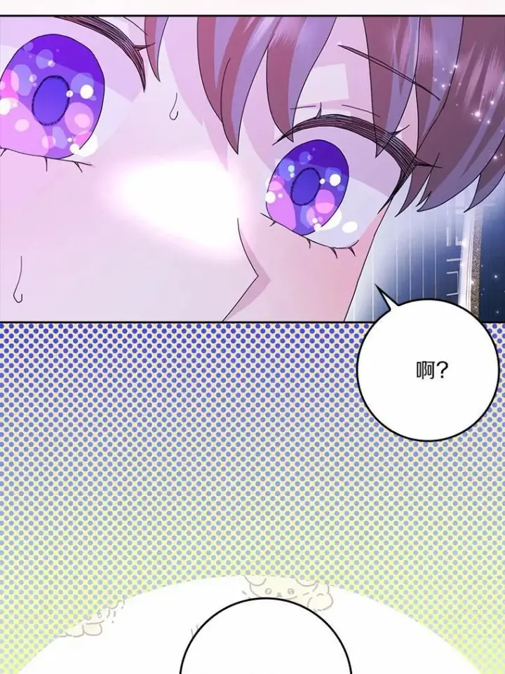 漫画《辞掉了我的坏婆婆，所有人都为我着迷》62.别叫我公爵大人第23张图