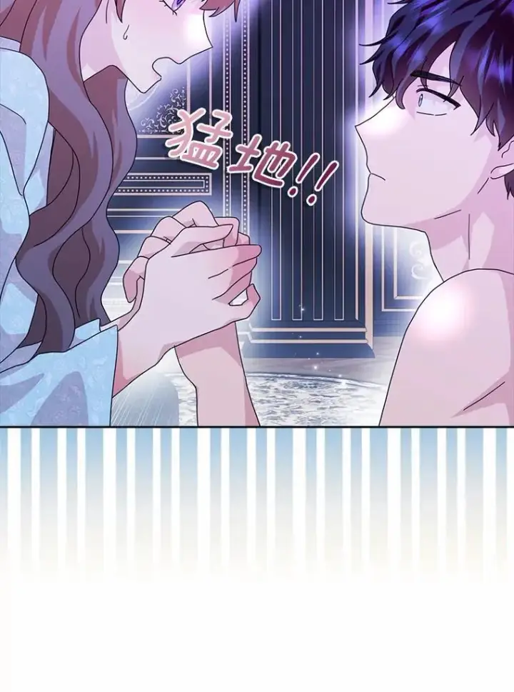 漫画《辞掉了我的坏婆婆，所有人都为我着迷》62.别叫我公爵大人第26张图