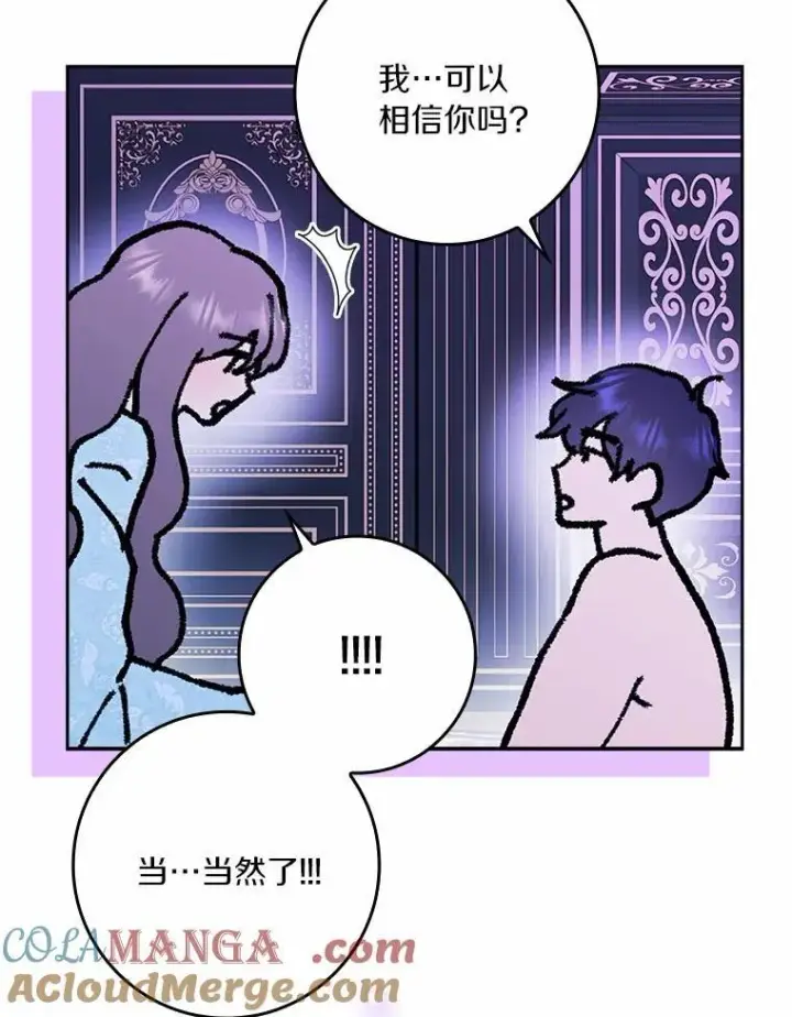 漫画《辞掉了我的坏婆婆，所有人都为我着迷》62.别叫我公爵大人第33张图