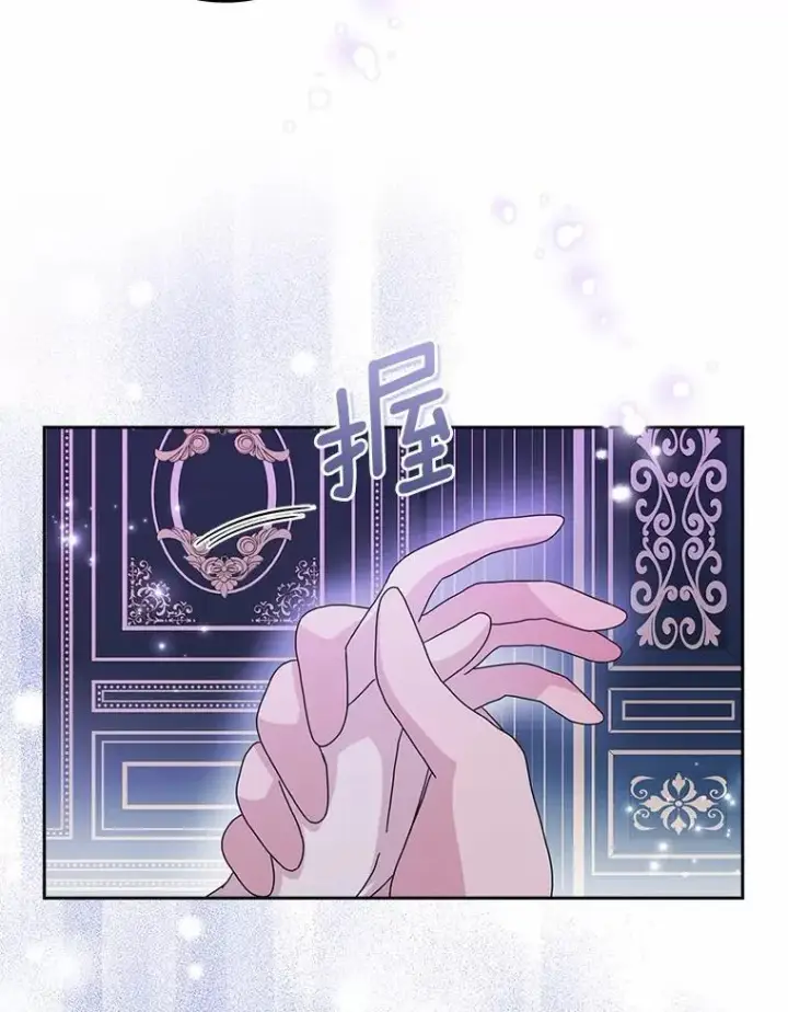 漫画《辞掉了我的坏婆婆，所有人都为我着迷》62.别叫我公爵大人第34张图