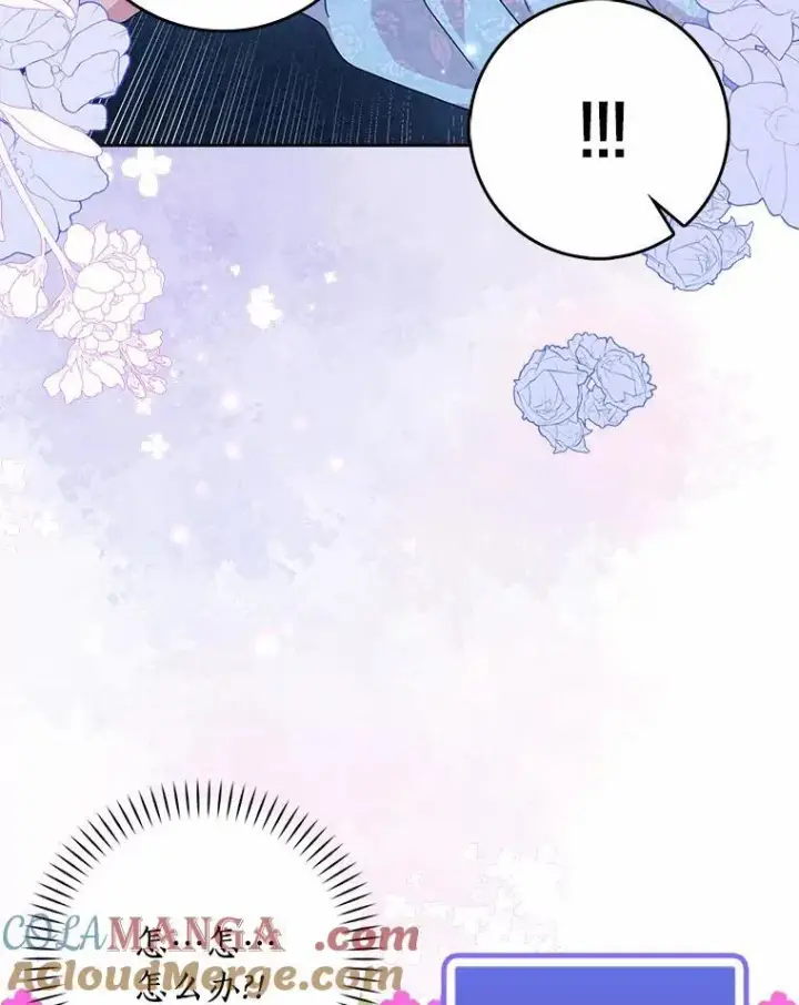 漫画《辞掉了我的坏婆婆，所有人都为我着迷》62.别叫我公爵大人第41张图