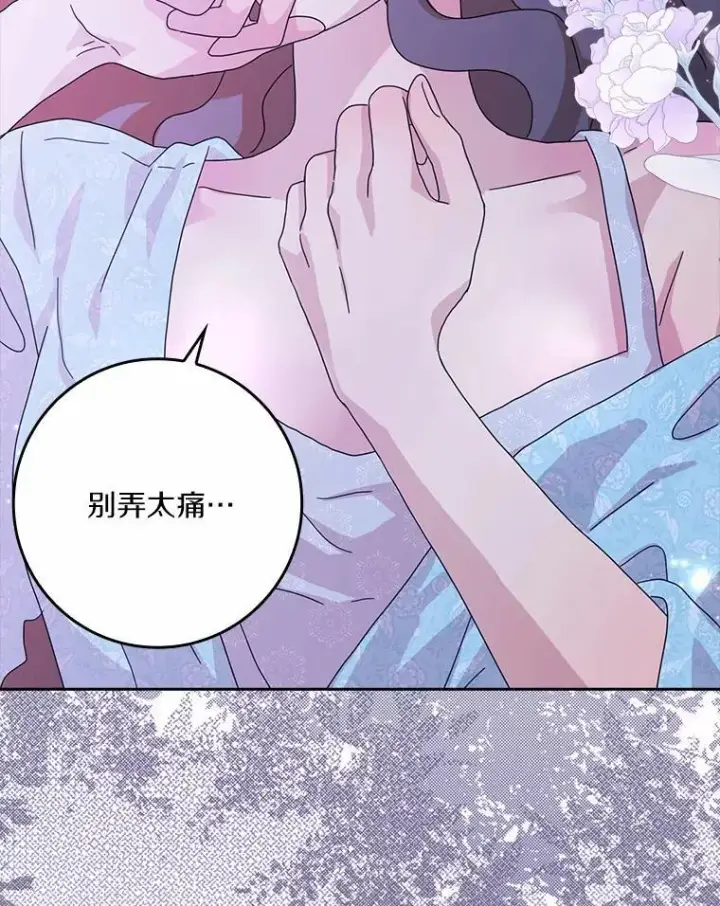 漫画《辞掉了我的坏婆婆，所有人都为我着迷》62.别叫我公爵大人第46张图