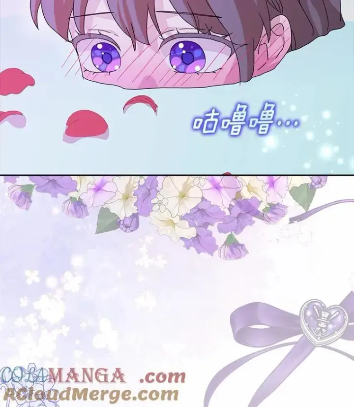 漫画《辞掉了我的坏婆婆，所有人都为我着迷》62.别叫我公爵大人第5张图