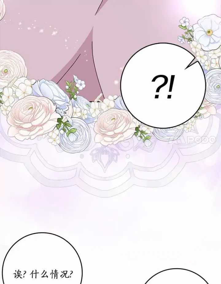 漫画《辞掉了我的坏婆婆，所有人都为我着迷》62.别叫我公爵大人第52张图