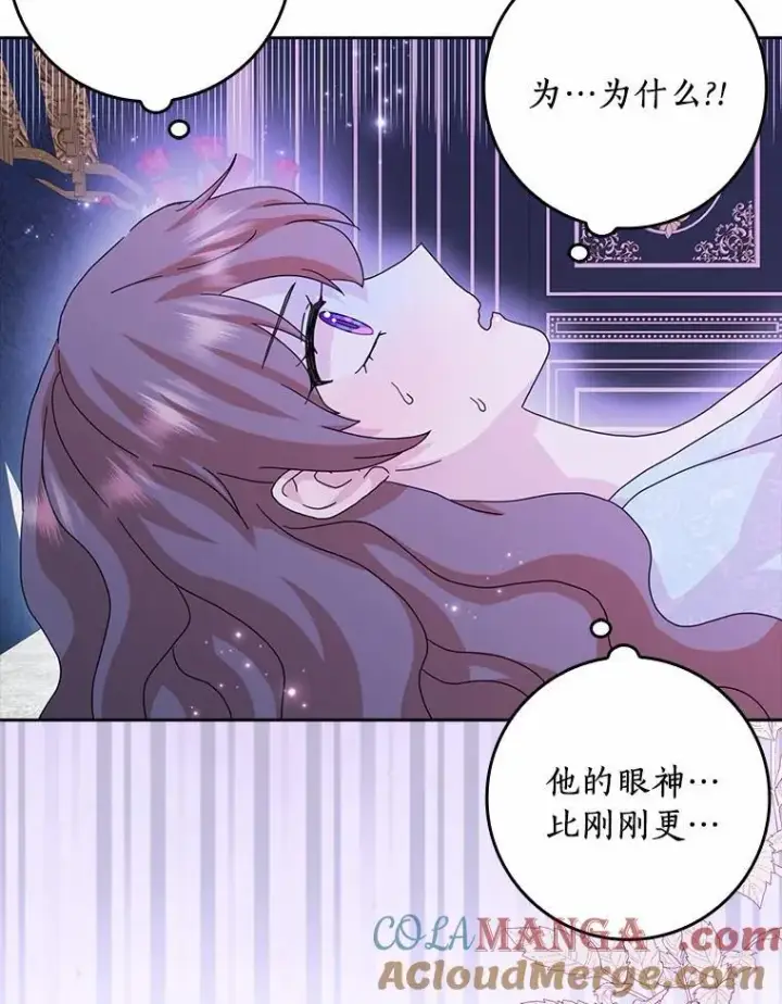 漫画《辞掉了我的坏婆婆，所有人都为我着迷》62.别叫我公爵大人第53张图