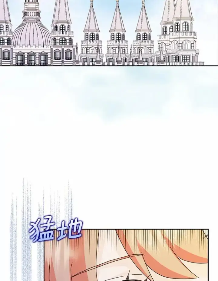 漫画《辞掉了我的坏婆婆，所有人都为我着迷》62.别叫我公爵大人第58张图