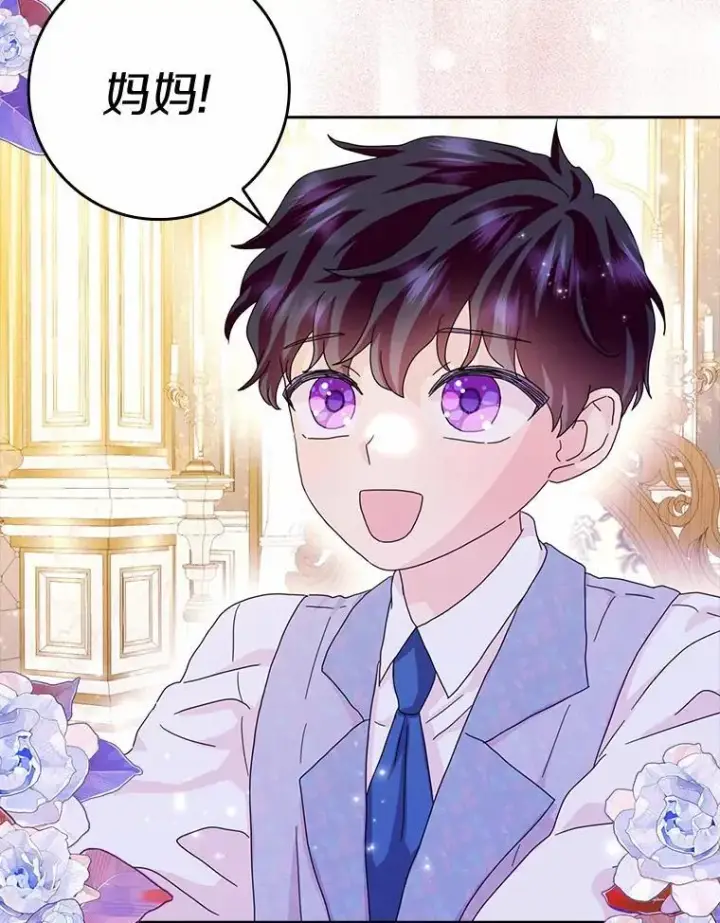 漫画《辞掉了我的坏婆婆，所有人都为我着迷》62.别叫我公爵大人第74张图