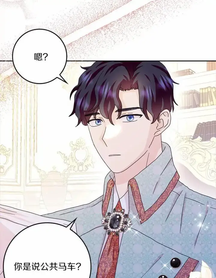 漫画《辞掉了我的坏婆婆，所有人都为我着迷》62.别叫我公爵大人第88张图