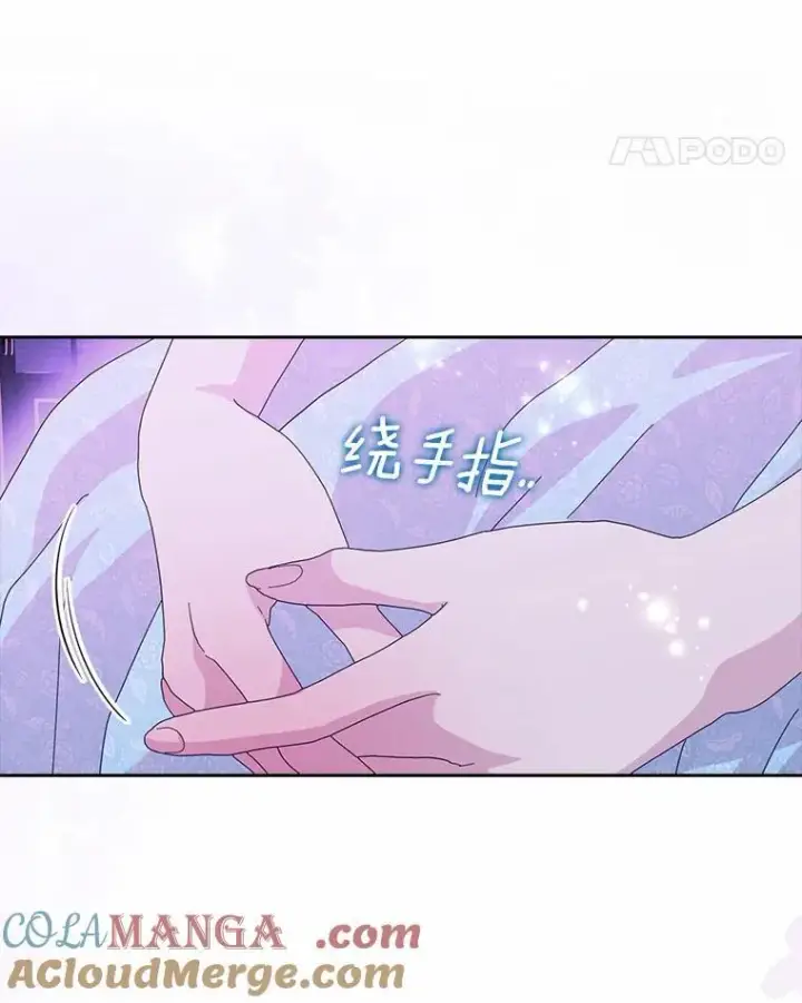 漫画《辞掉了我的坏婆婆，所有人都为我着迷》62.别叫我公爵大人第9张图