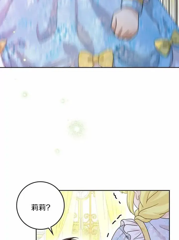 漫画《辞掉了我的坏婆婆，所有人都为我着迷》76.埋藏的线索第112张图