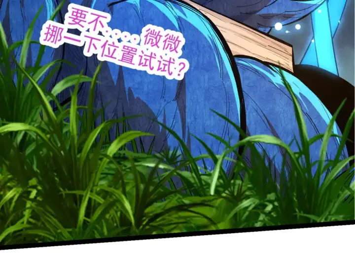 漫画《从大树开始的进化》第4话 金色巨雕！第10张图