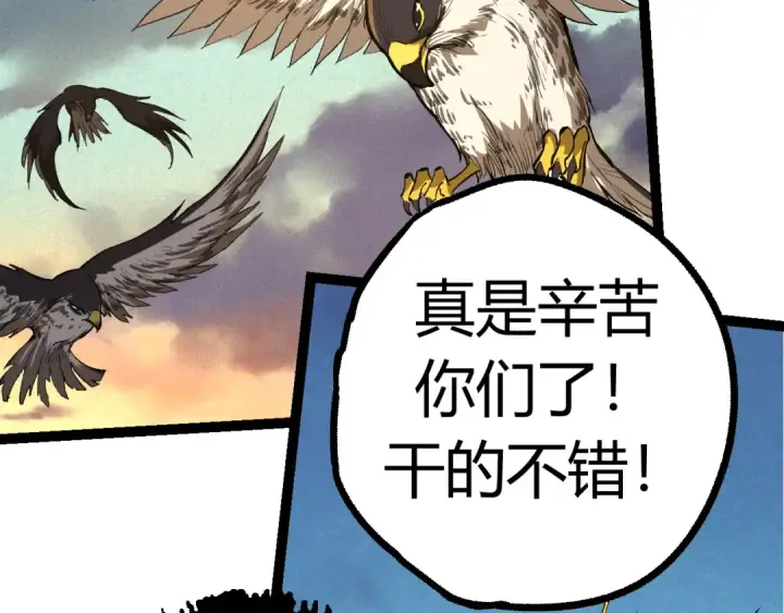 漫画《从大树开始的进化》第4话 金色巨雕！第102张图