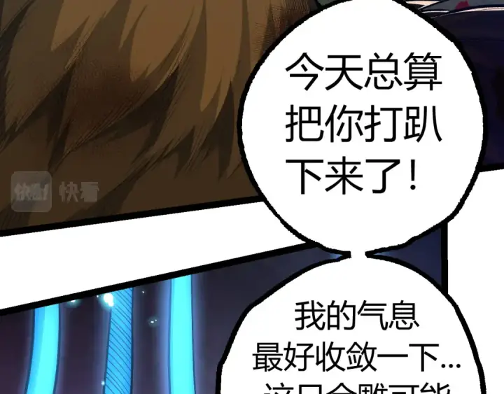 漫画《从大树开始的进化》第4话 金色巨雕！第106张图