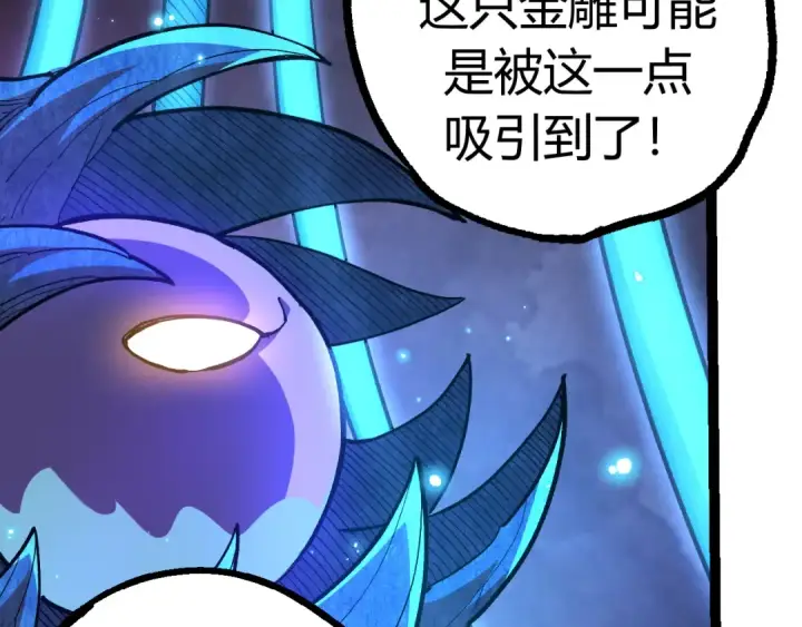 漫画《从大树开始的进化》第4话 金色巨雕！第107张图