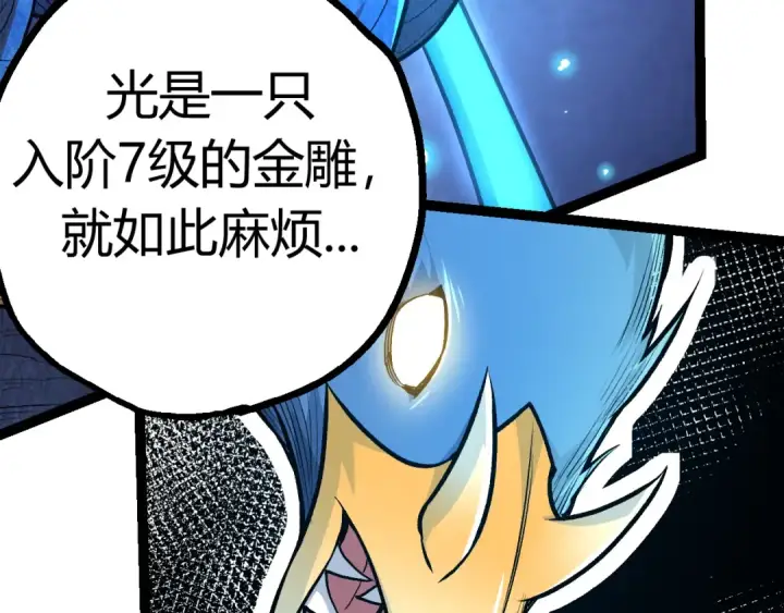 漫画《从大树开始的进化》第4话 金色巨雕！第108张图
