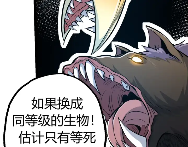 漫画《从大树开始的进化》第4话 金色巨雕！第109张图