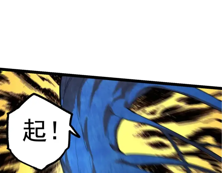 漫画《从大树开始的进化》第4话 金色巨雕！第11张图