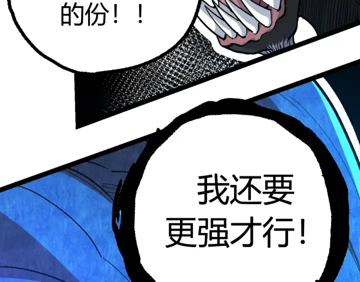 漫画《从大树开始的进化》第4话 金色巨雕！第110张图