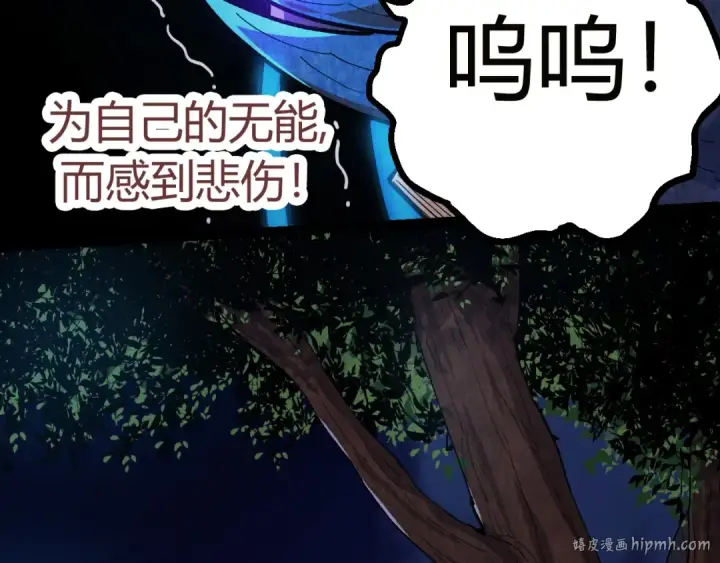 漫画《从大树开始的进化》第4话 金色巨雕！第16张图