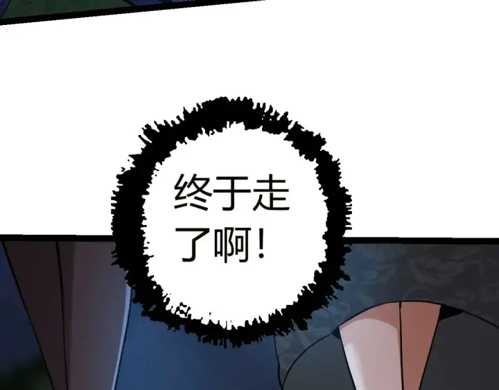 漫画《从大树开始的进化》第4话 金色巨雕！第21张图