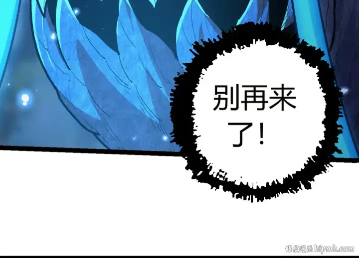 漫画《从大树开始的进化》第4话 金色巨雕！第24张图