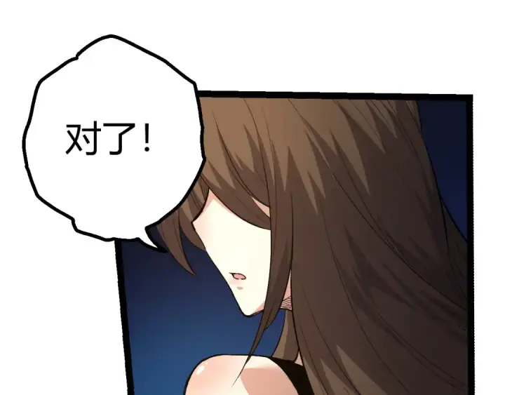漫画《从大树开始的进化》第4话 金色巨雕！第25张图