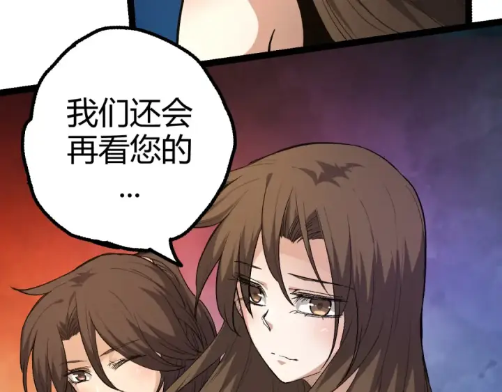 漫画《从大树开始的进化》第4话 金色巨雕！第26张图