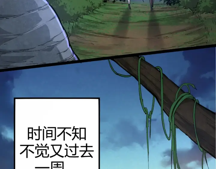漫画《从大树开始的进化》第4话 金色巨雕！第31张图