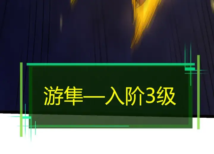 漫画《从大树开始的进化》第4话 金色巨雕！第44张图