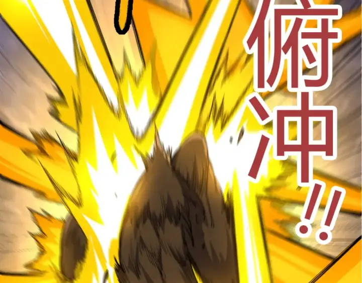 漫画《从大树开始的进化》第4话 金色巨雕！第46张图