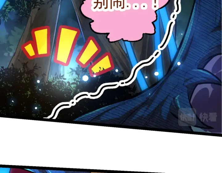 漫画《从大树开始的进化》第4话 金色巨雕！第6张图
