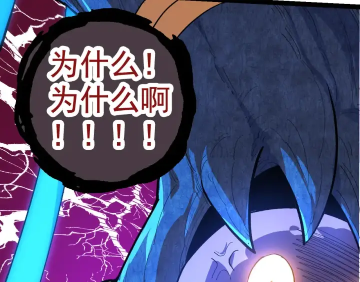 漫画《从大树开始的进化》第4话 金色巨雕！第7张图