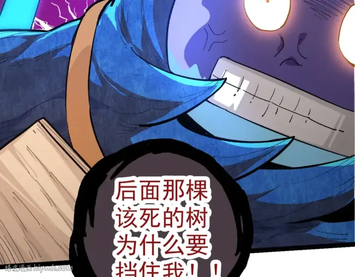 漫画《从大树开始的进化》第4话 金色巨雕！第8张图