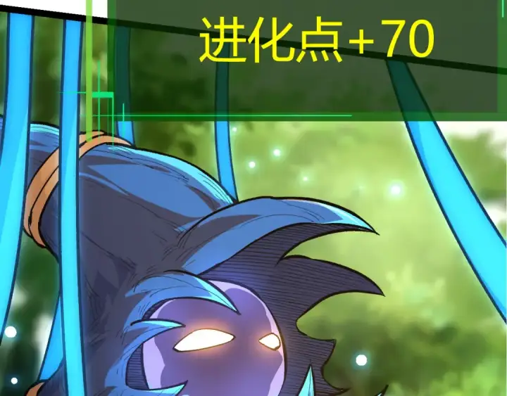 漫画《从大树开始的进化》第4话 金色巨雕！第98张图