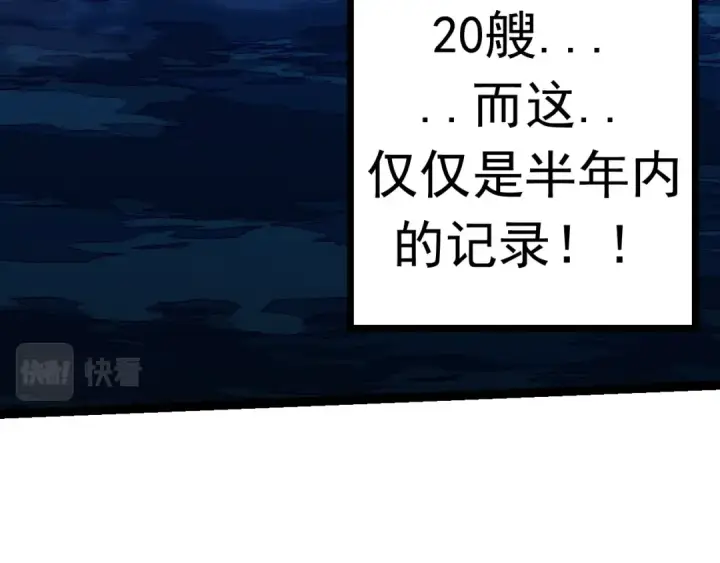 漫画《从大树开始的进化》第11话 震惊人类指挥中心第10张图