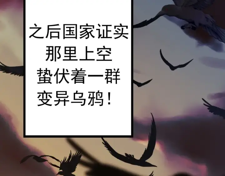 漫画《从大树开始的进化》第11话 震惊人类指挥中心第13张图